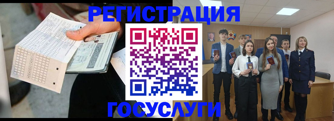 временная регистрация госуслуги в Михайлове