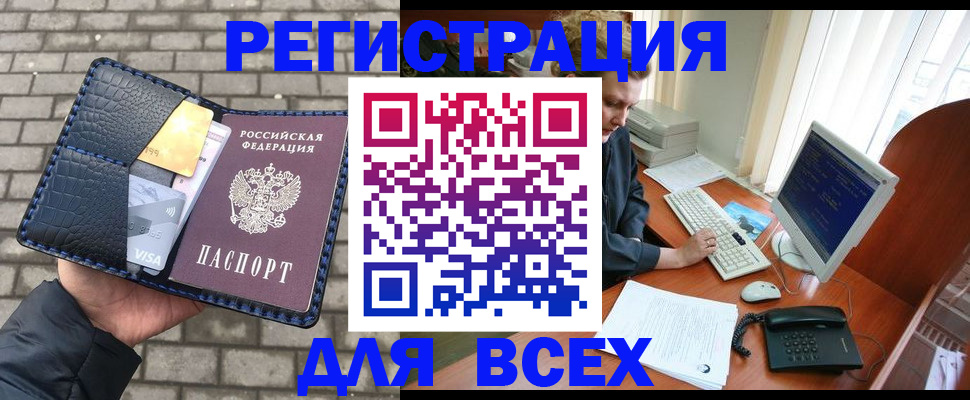 прописка законно в Михайлове