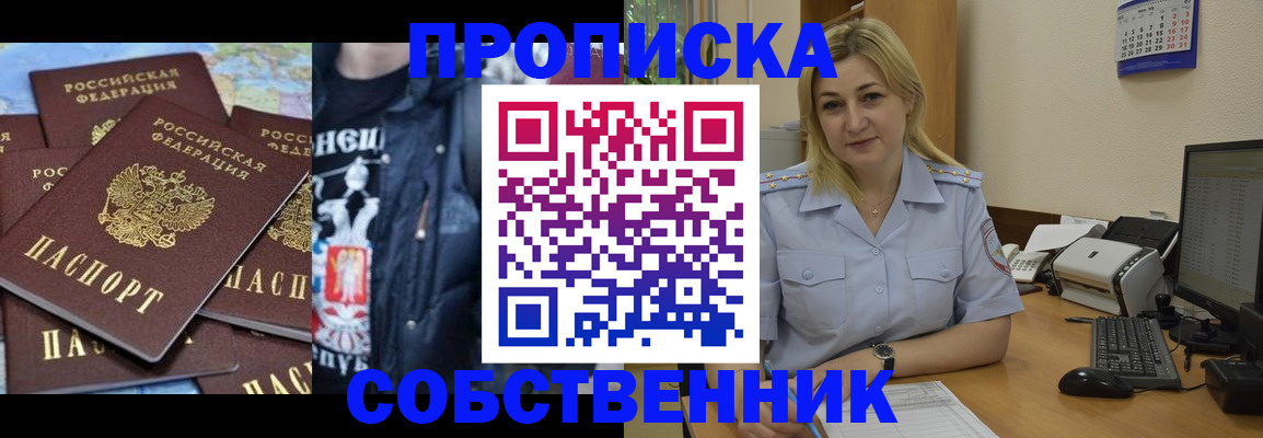 прописка для работы в Михайлове