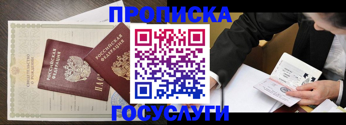 временная регистрация недорого в Михайлове