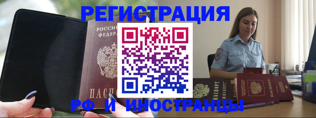 прописка для кредита в Михайлове