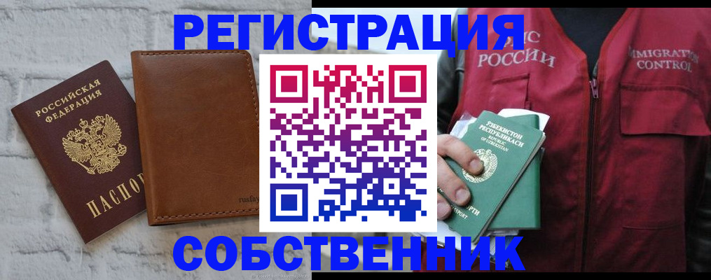 пропишу в квартире в Михайлове