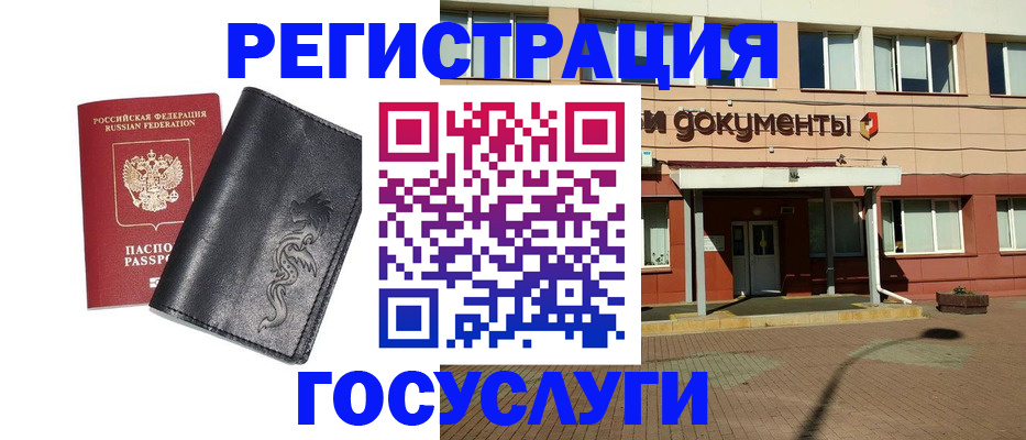 прописка для кредита в Михайлове