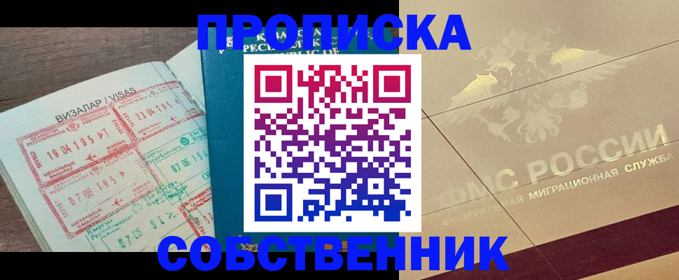 пропишу в квартире в Михайлове