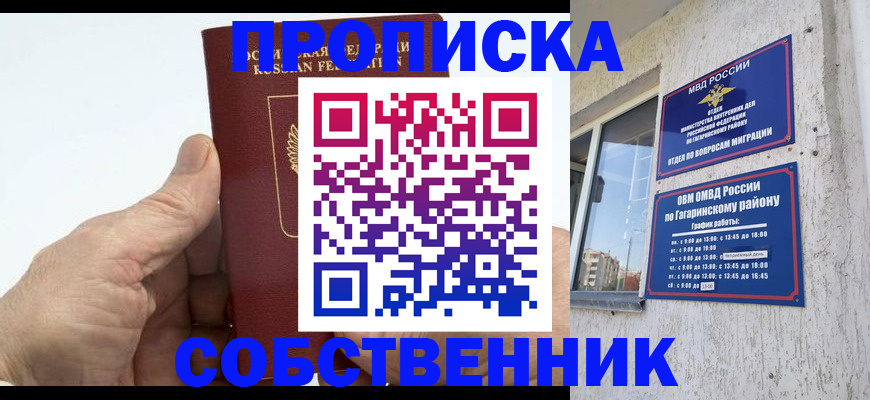 прописка штамп в Михайлове