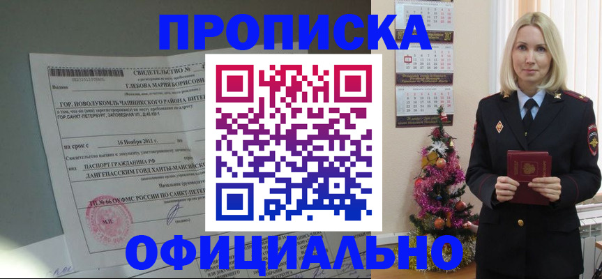 временная регистрация в квартире в Михайлове