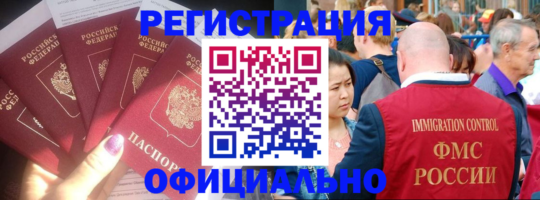 миграционный учет в Михайлове