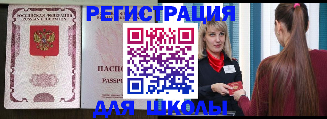 временная регистрация в Михайлове